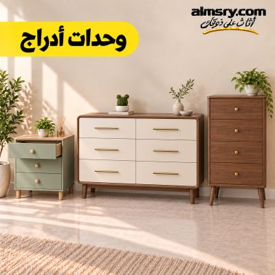وحدات أدراج