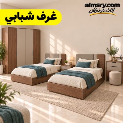 غرف شبابي