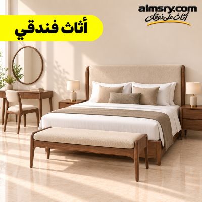 أثاث فندقي