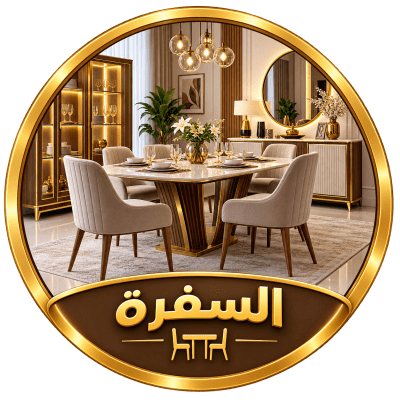 السفرة