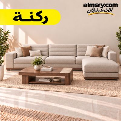 ركنة